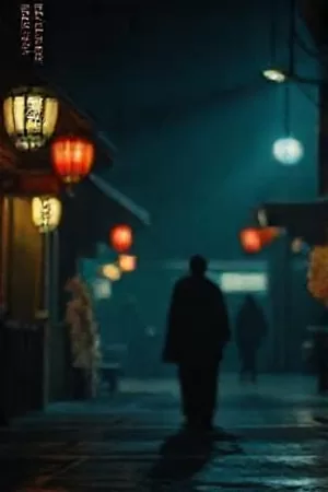榜单作品《长夜接线员》的深夜值班室封面